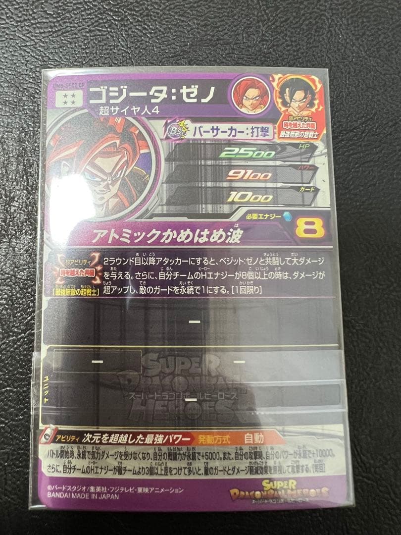 【まとめ売り】ドラゴンボールヒーローズ