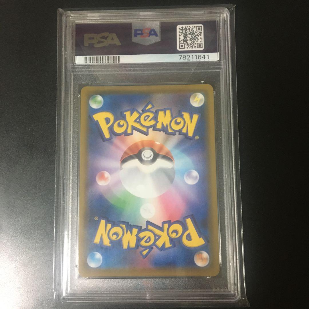 PSA10 ポケモンごっこ SR S4a シャイニースターV 197/190