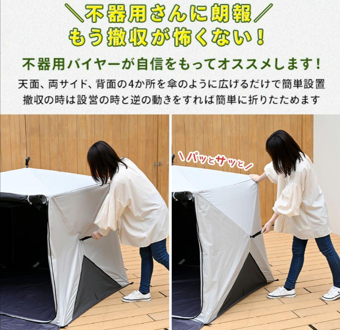 山善 YAMAZEN ワンタッチキューブテント ワイド