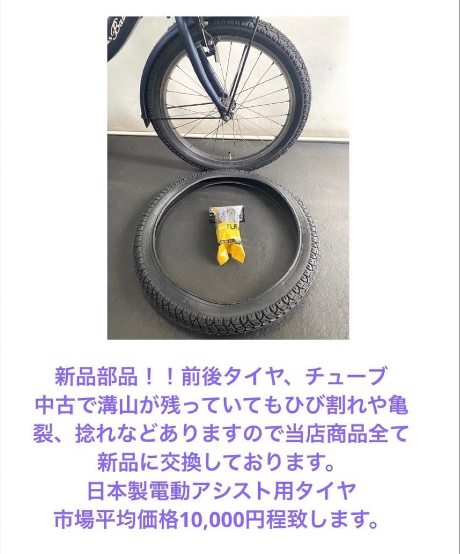 1年保証 ブリヂストン　20インチ　子供乗せ　3人乗り　黒色　電動アシスト自転車