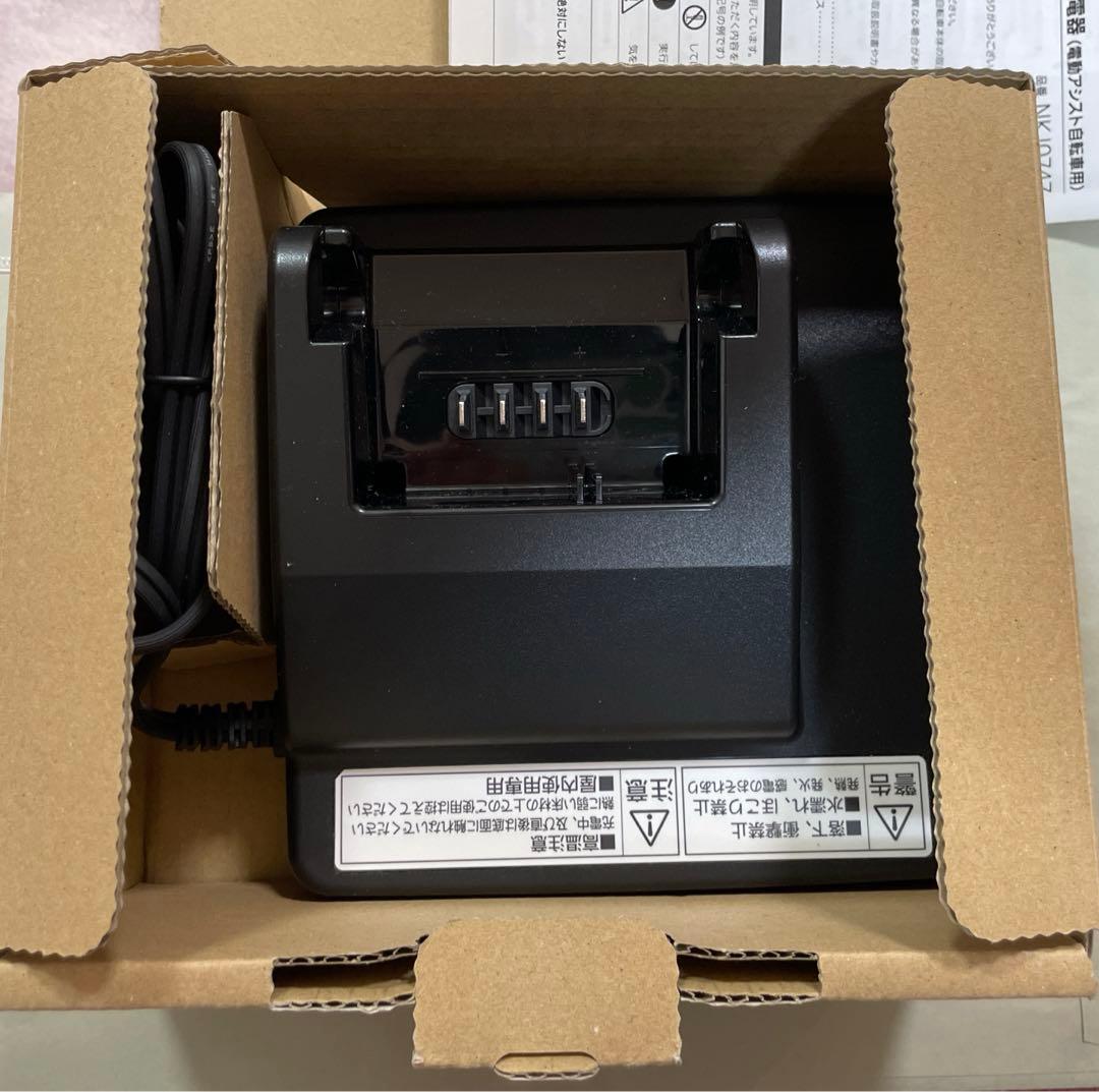 充電器(パナソニック 電動自転車用)