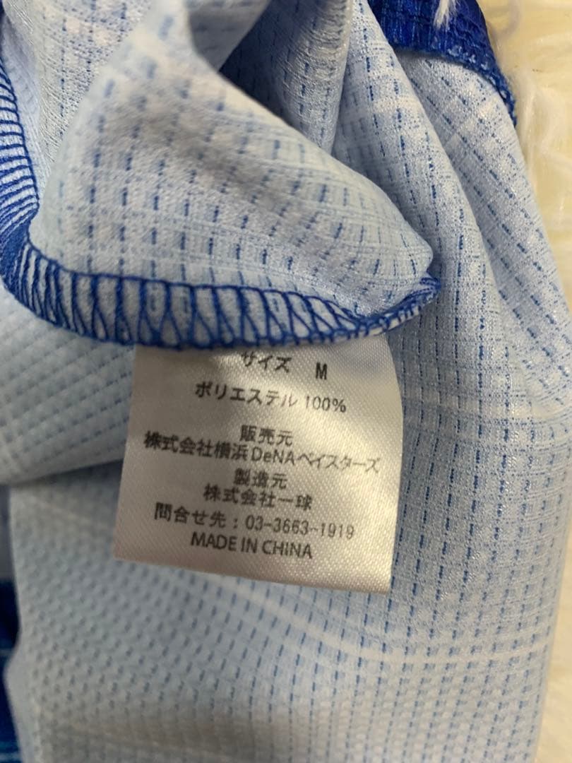 横浜DeNAベイスターズ 佐野恵太 ユニフォーム ビジター Mサイズ