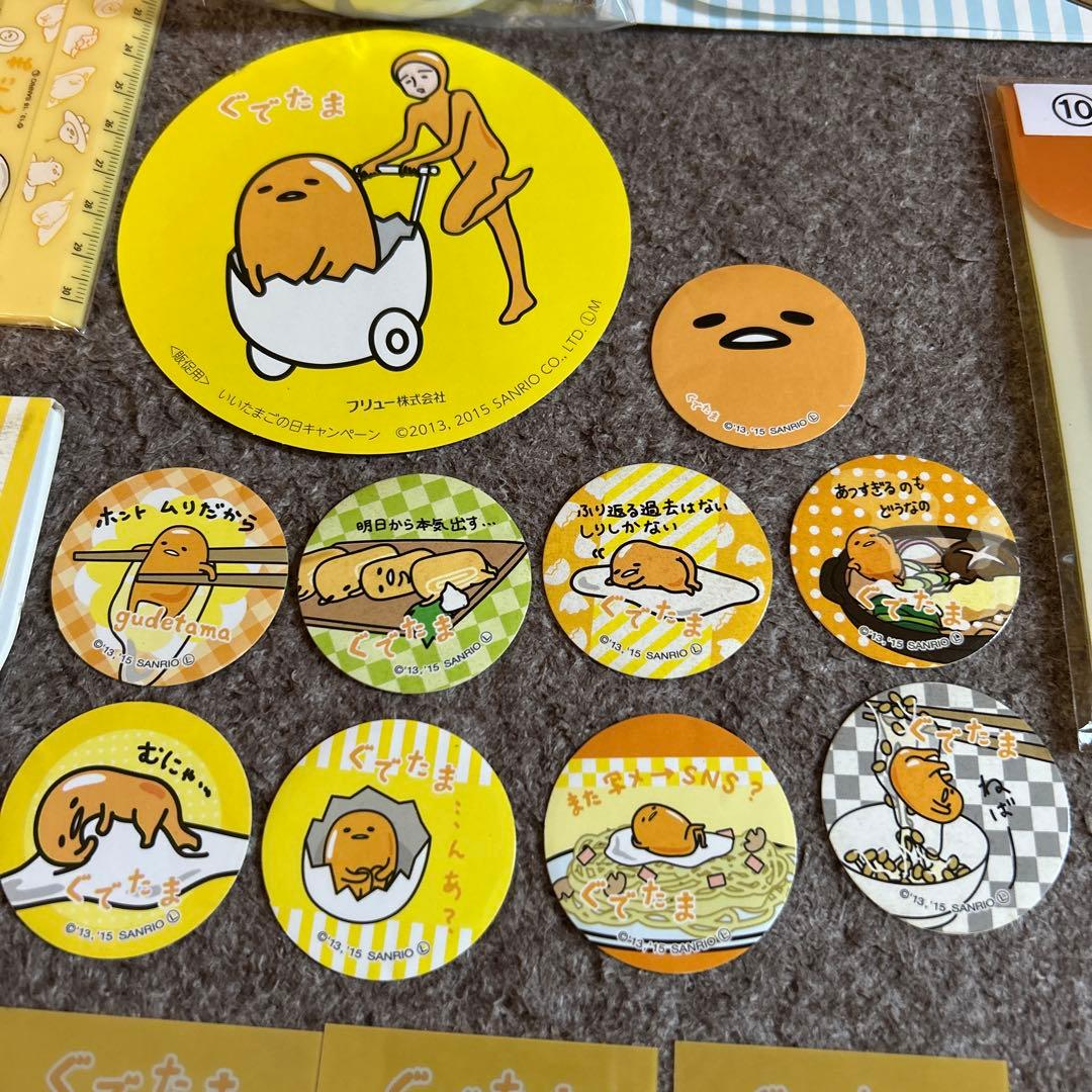 ぐでたま確認用出品ページ