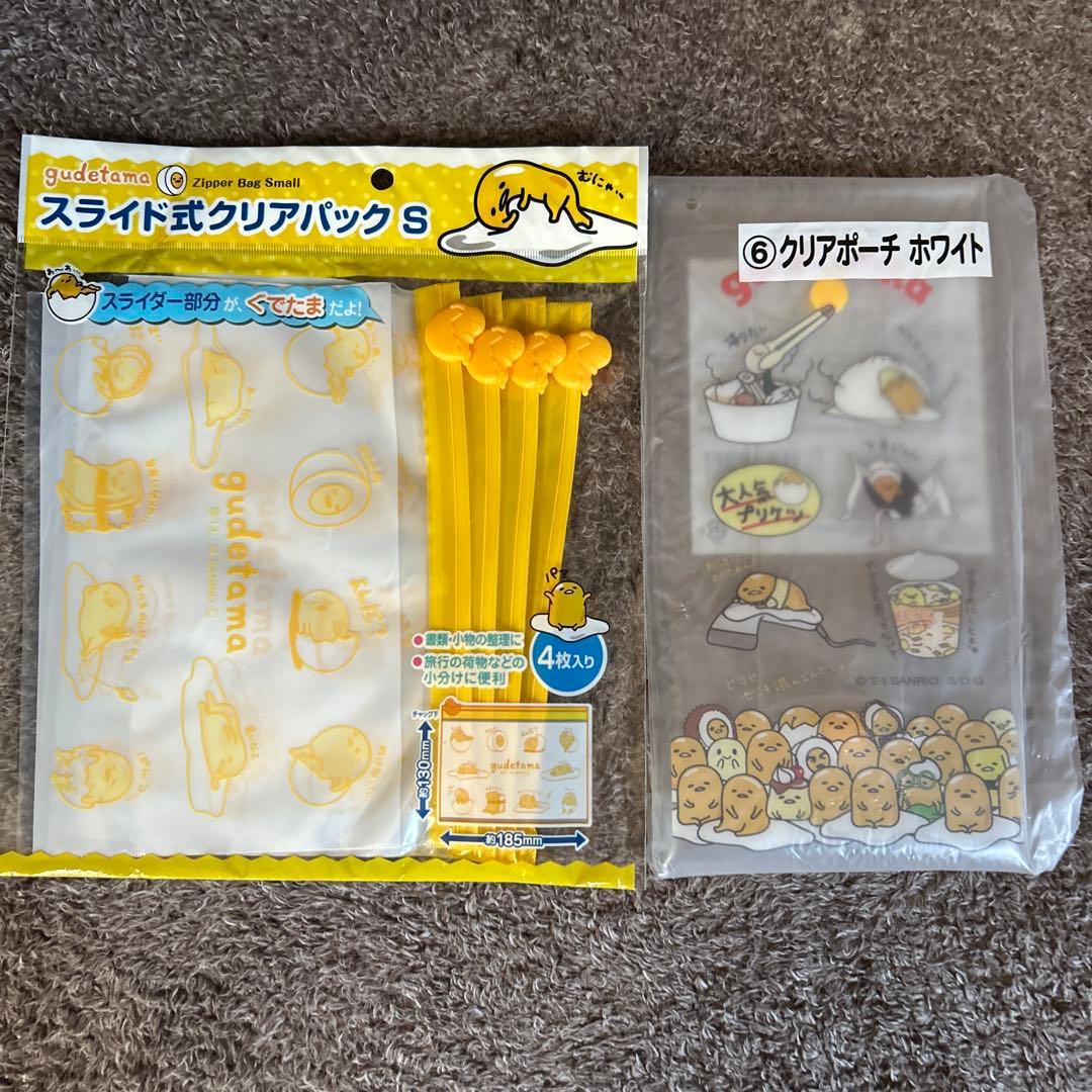 ぐでたま確認用出品ページ