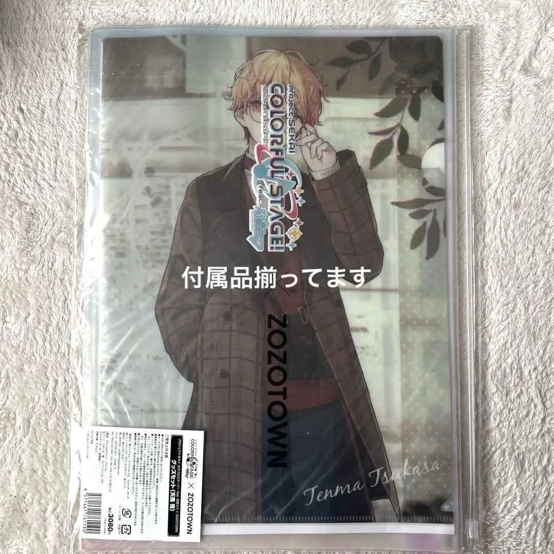 天馬司 ZOZOTOWN プロセカ