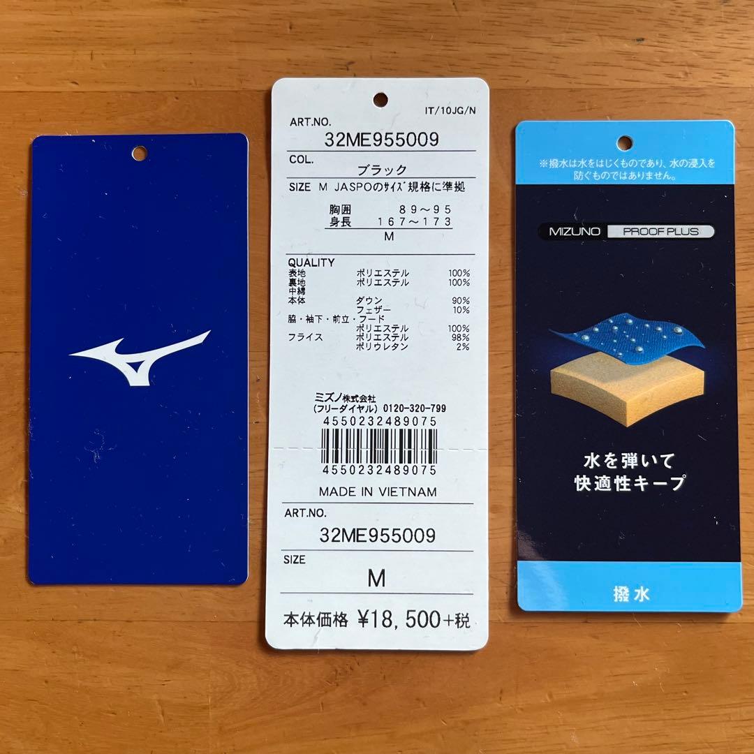 最終値下げ！　Mizuno ダウン　ロングベンチコート　ブラック黒M