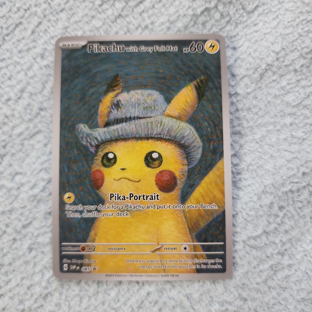 ゴッホピカチュウ　Pikachu with Gray Felt Hat 2枚