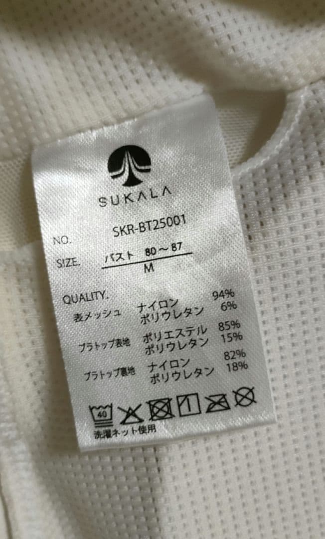 ㉘【美品】SUKALAスカーラ ヨガウェア メッシュトップス M アイボリー