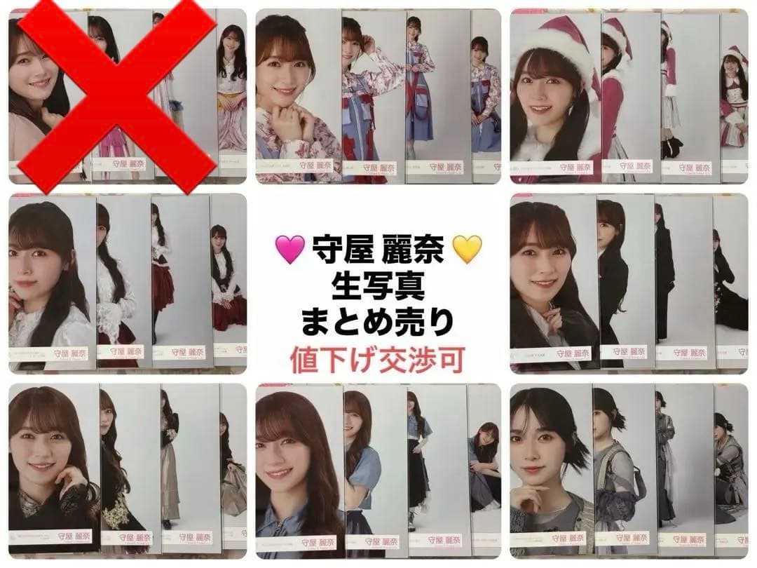 櫻坂46 守屋 麗奈 生写真 コンプ まとめ売り
