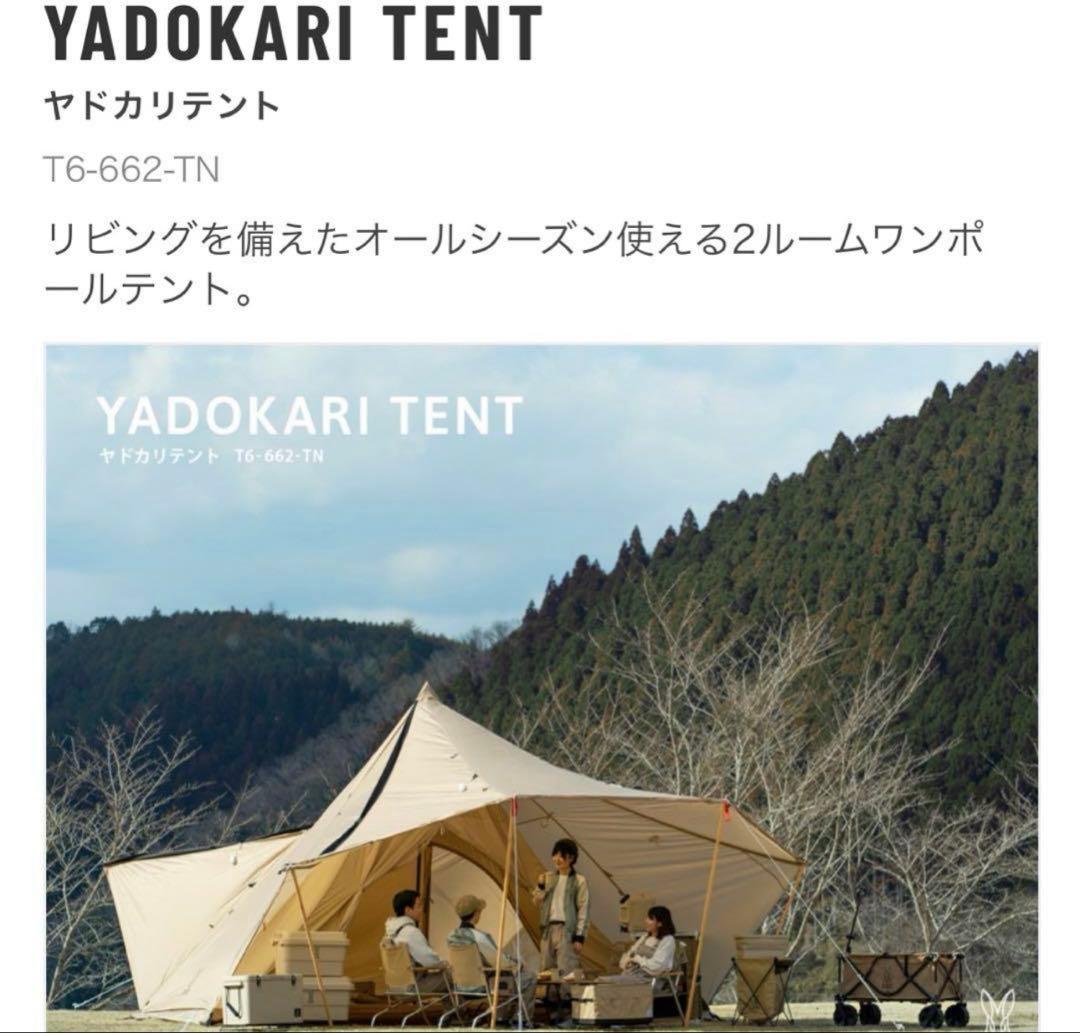 DODヤドカリテント、マット、シート、ビッグタープポール、コンパクトタープポール