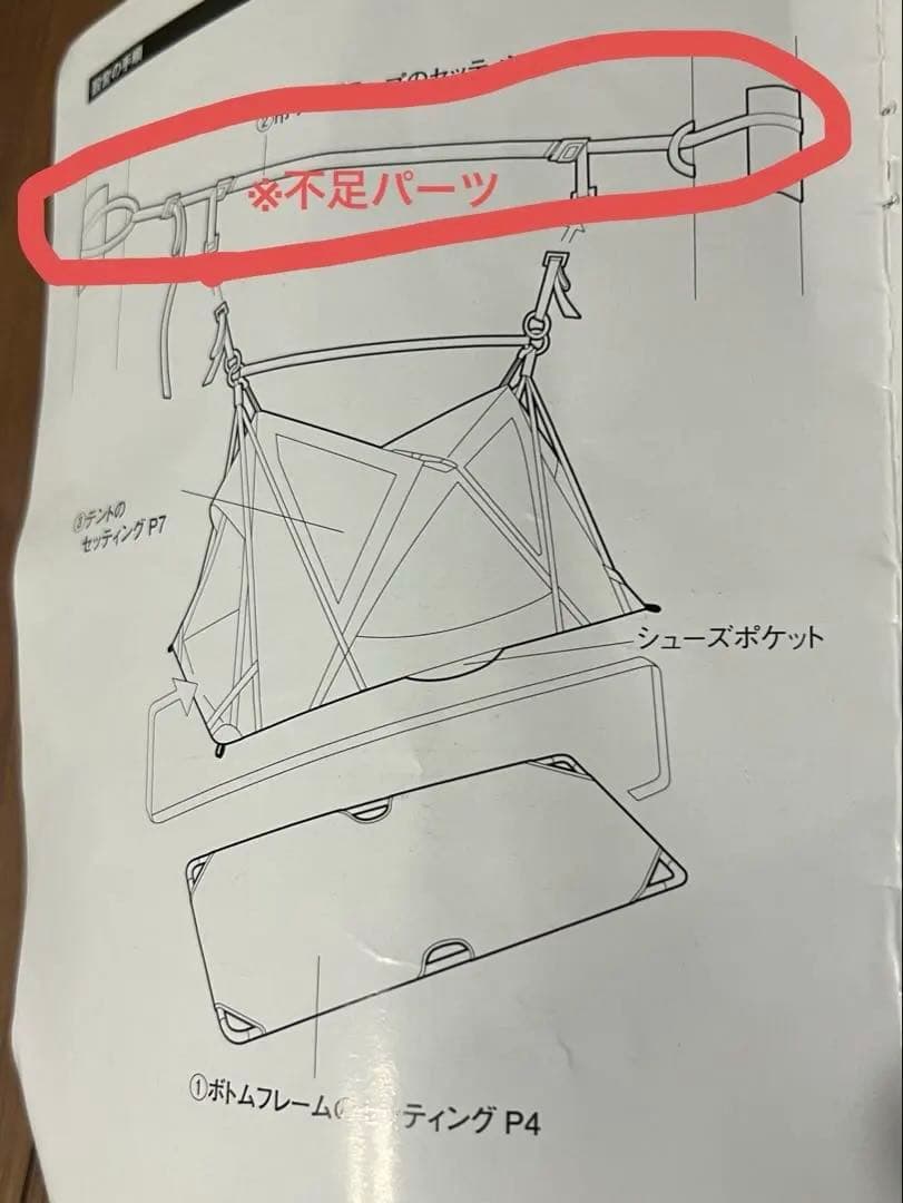 【廃盤】※展示品　peakスノーピーク　スカイネスト