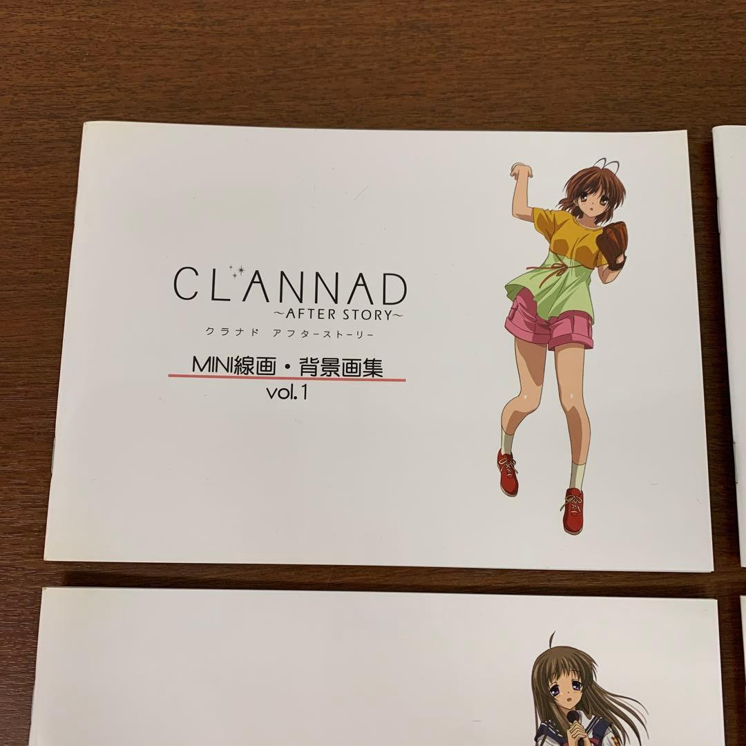❶CLANNAD クラナド AFTER STORY MINI線画・背景画集 8冊
