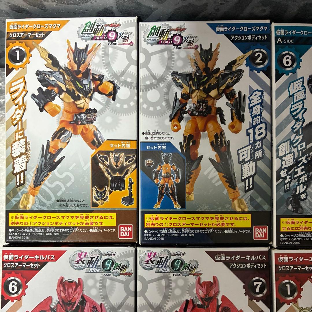 創動ビルド Vシネ 仮面ライダークローズ キルバス エボル クローズエボル 装動
