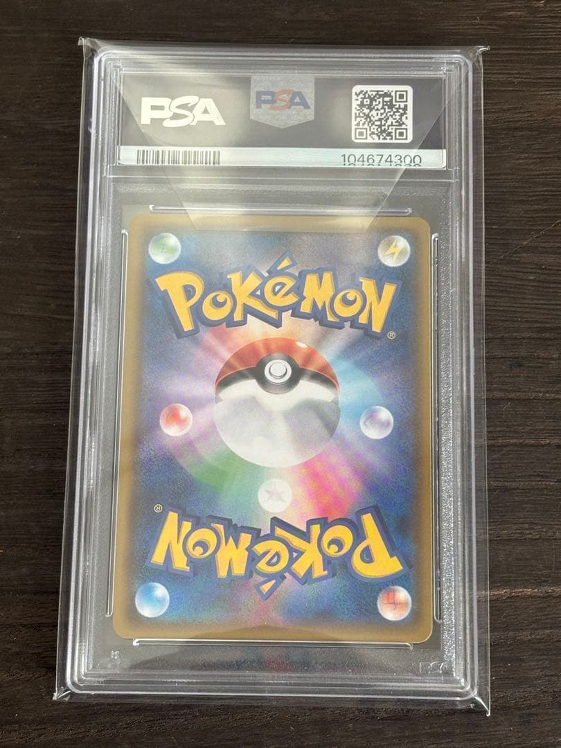 【PSA10】ポケモンブリーダー SR ポケカ