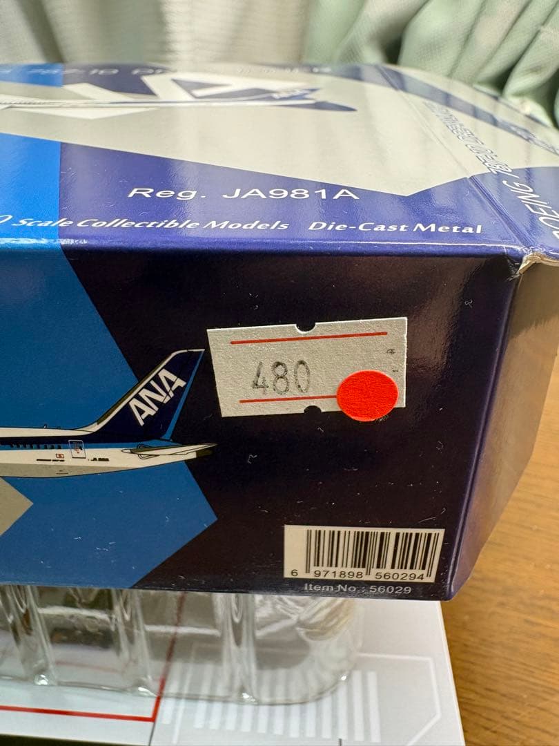 NGモデル B787-10 ANA 1/400 JA981A