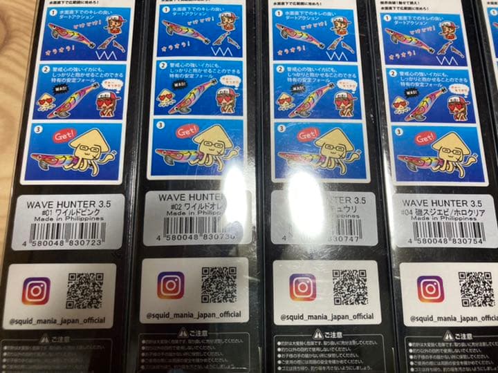スクイッドマニア ワイルドチェイス3、5号　7本セット送料込み