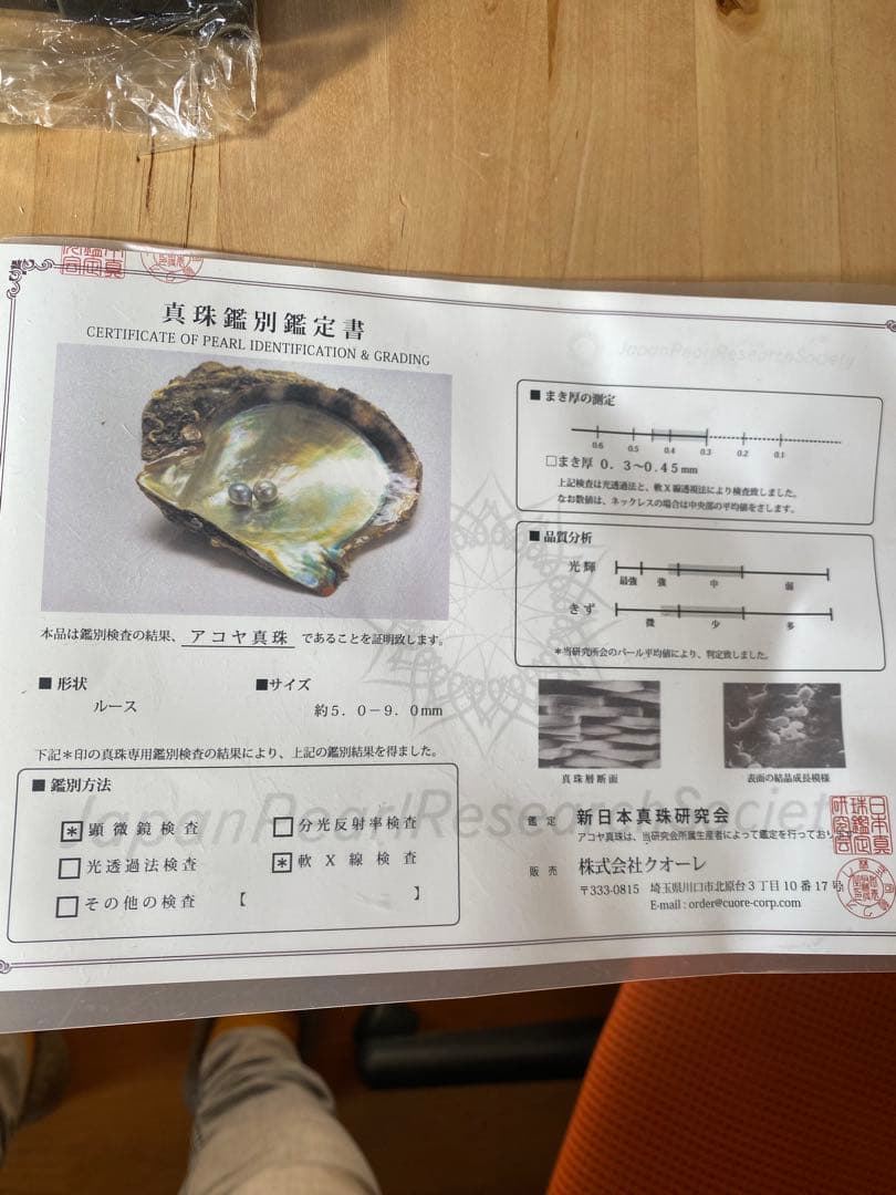 【真珠アクセサリー大量まとめ】パール ピアス ネックレス 指輪44点 鑑別書付き