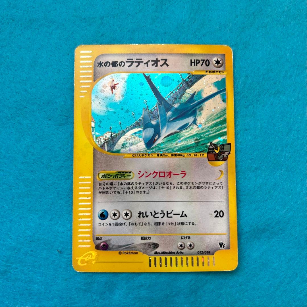 ラティアス・ラティオス ポケモンカードセット