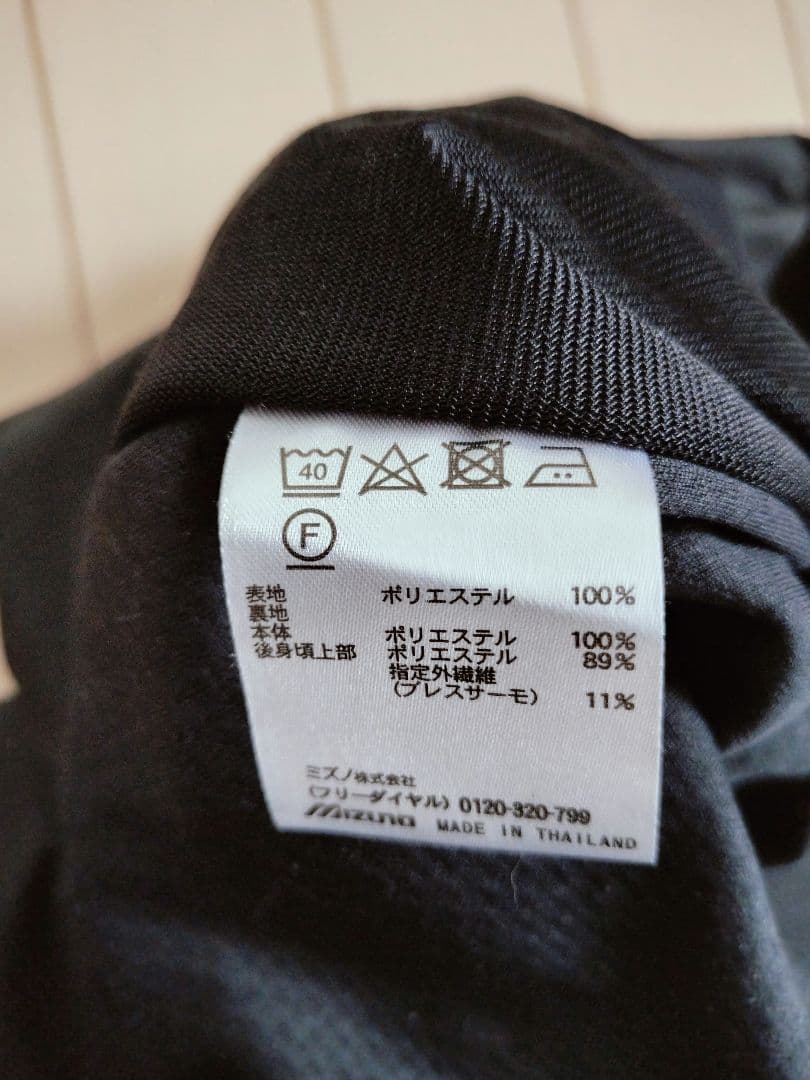 MIZUNO　ウォーマーシャツ＆パンツ ブレスサーモ 上下セット