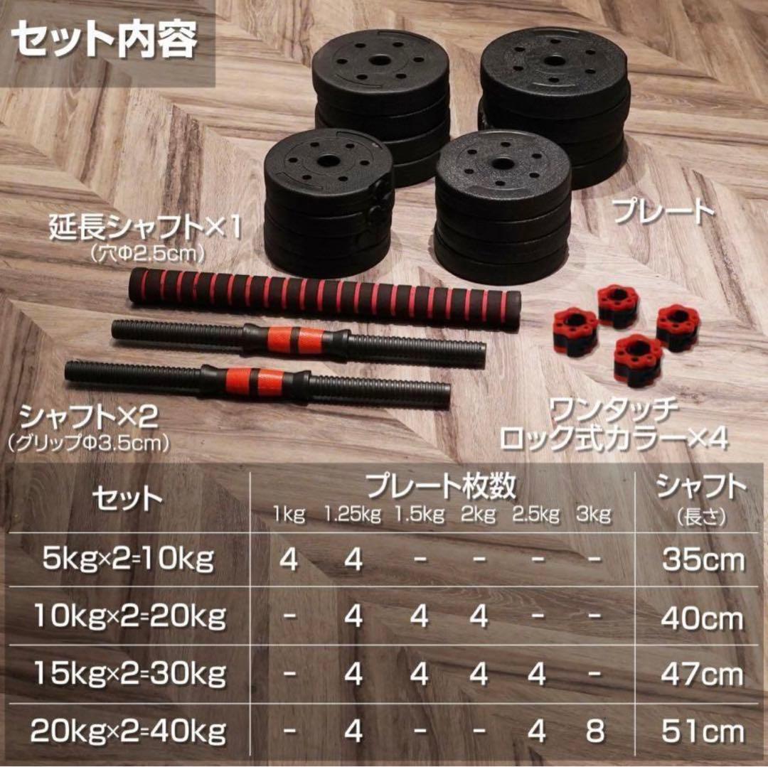 新品 ダンベル 20kg×2個セット可変式ダンベル 40kg 多機能 2個セット