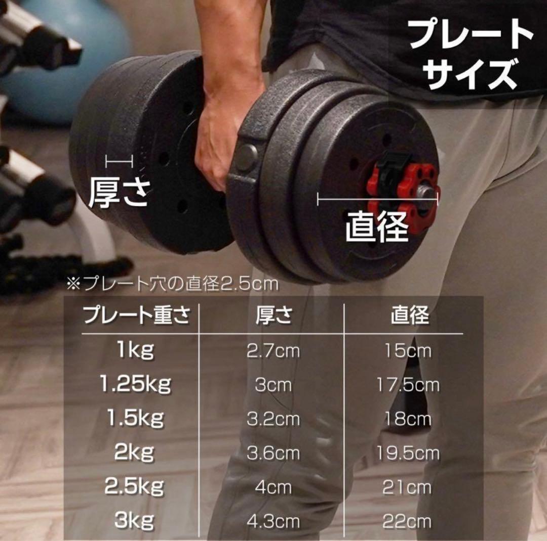 新品 ダンベル 20kg×2個セット可変式ダンベル 40kg 多機能 2個セット