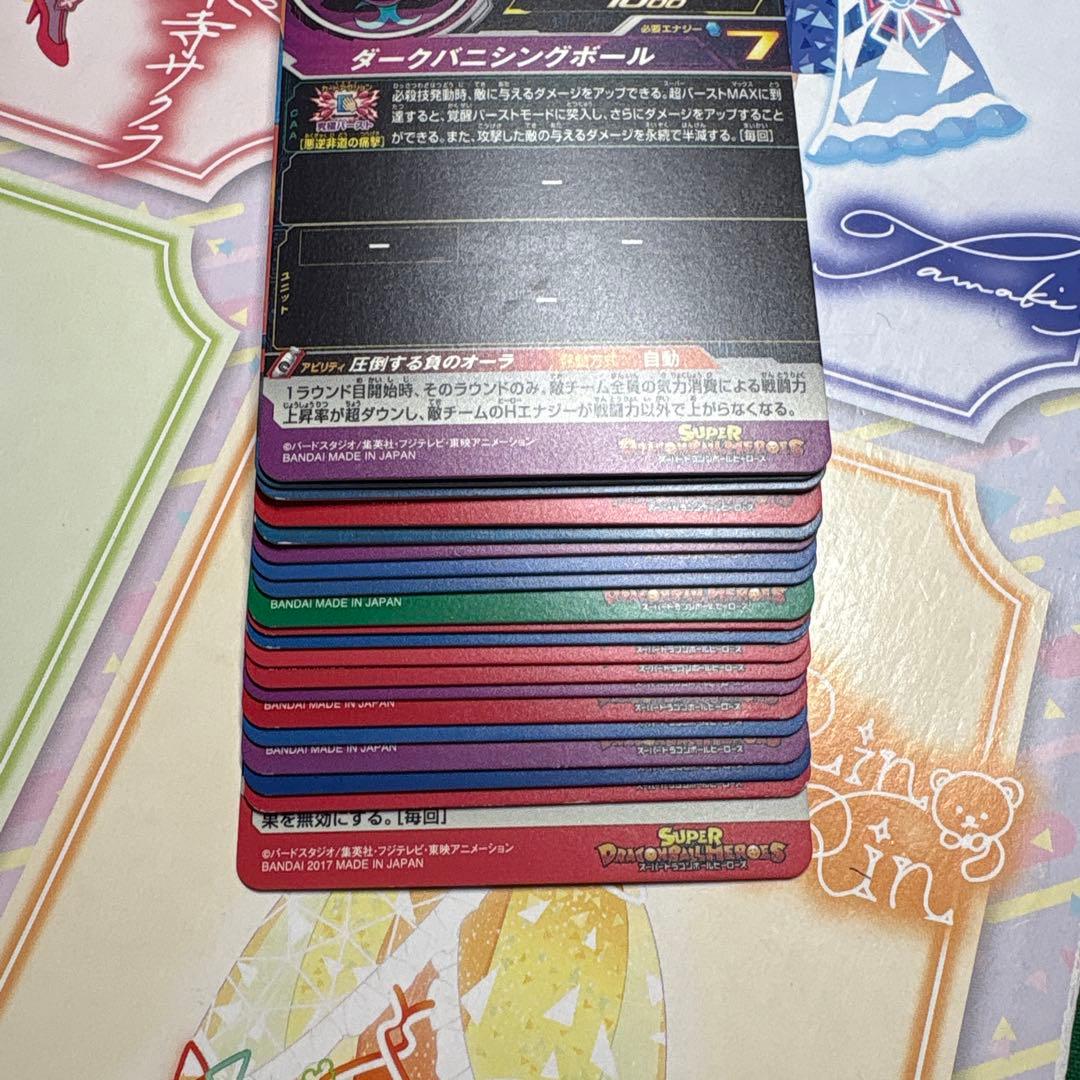 スーパードラゴンボールヒーローズ SEC UR CP SR P まとめ売り