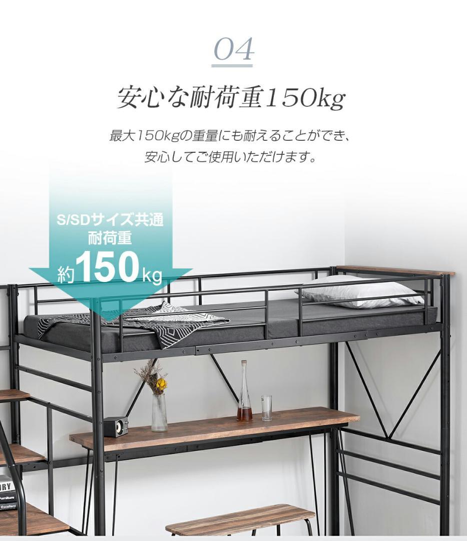 S ロフトベッド 階段付き S パイプベッド シングル コンセント付きBlack