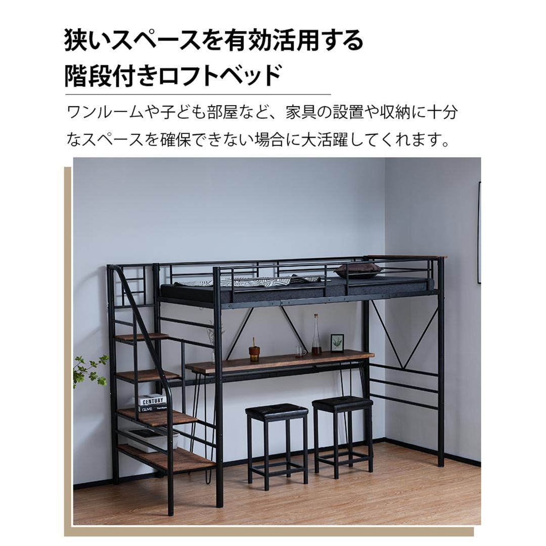 S ロフトベッド 階段付き S パイプベッド シングル コンセント付きBlack