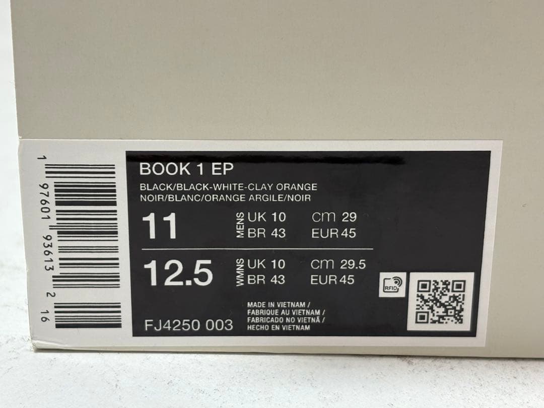 バッシュ　NIKE BOOK 1 29センチ