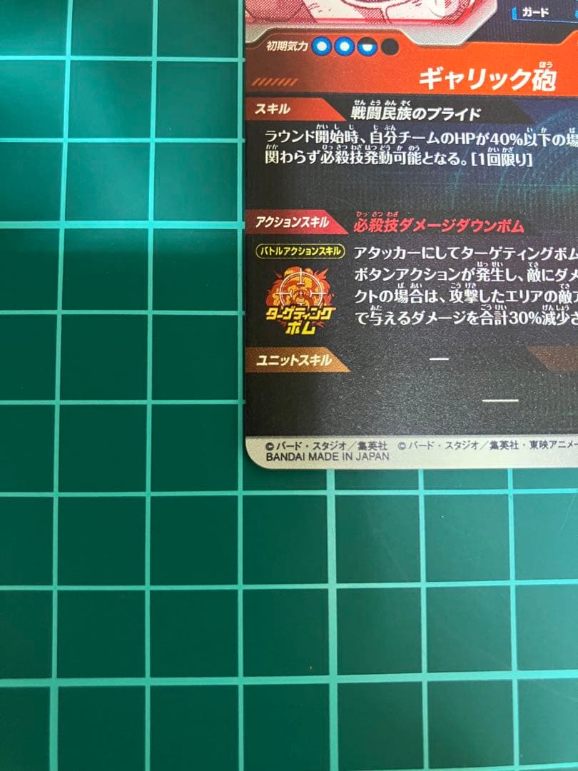 はな　ドラゴンボール　スーパーダイバーズ　アドバンスパック　ベジータ
