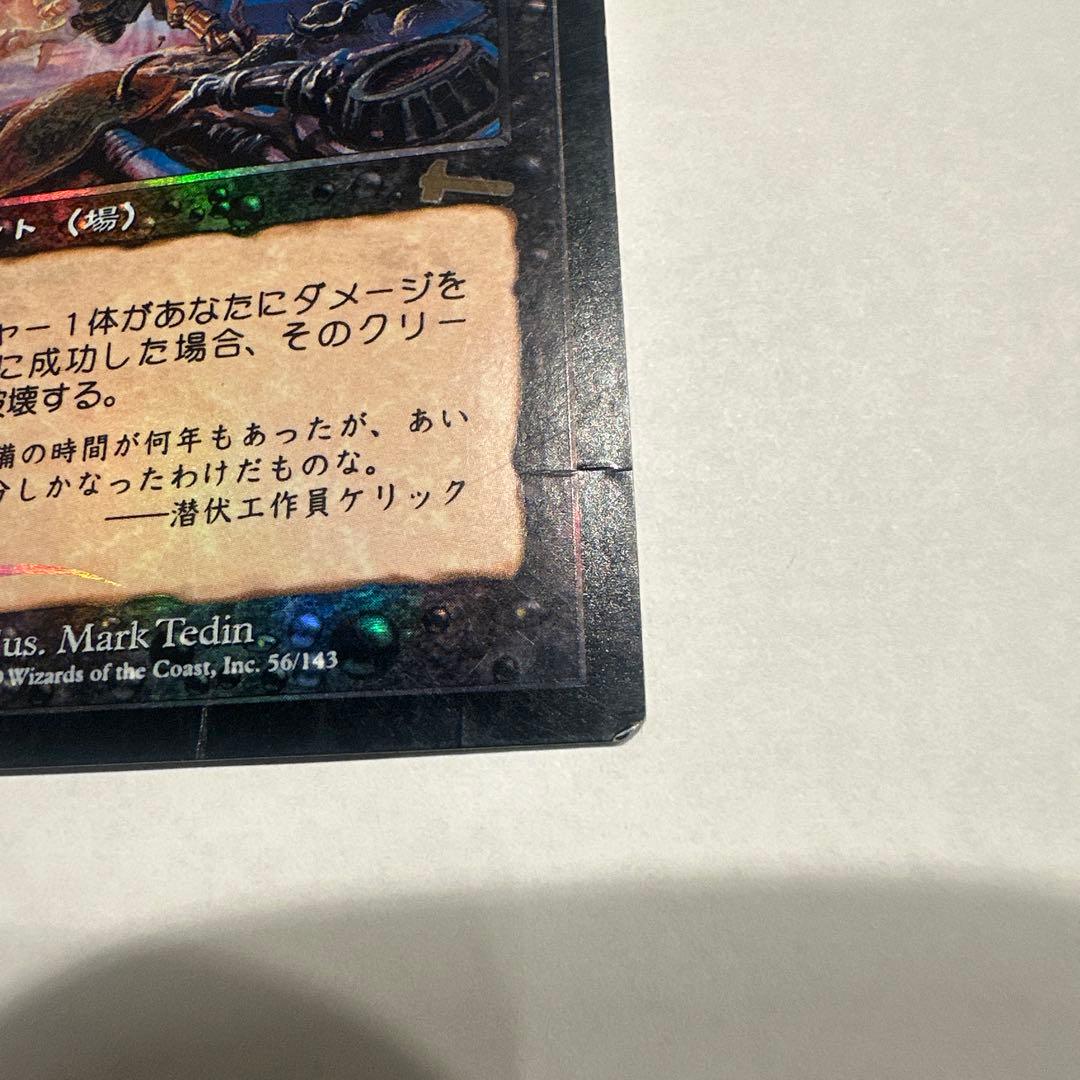 【MTG】無慈悲/No Mercy 日本語版 Foil ＋ 火花を散らすもの