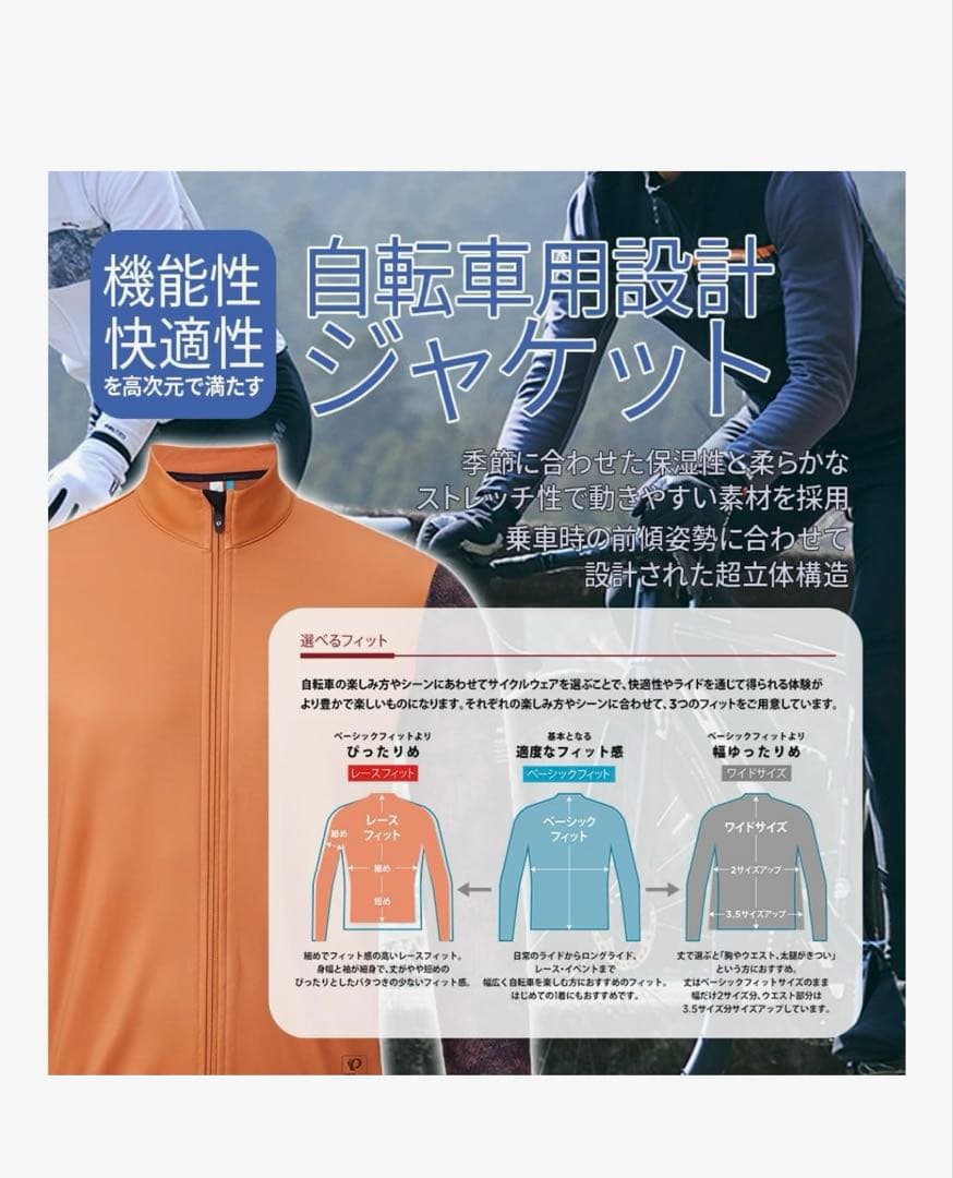 【新品】PEARL IZUMI サイクルジャケット 3200-BL XLサイズ