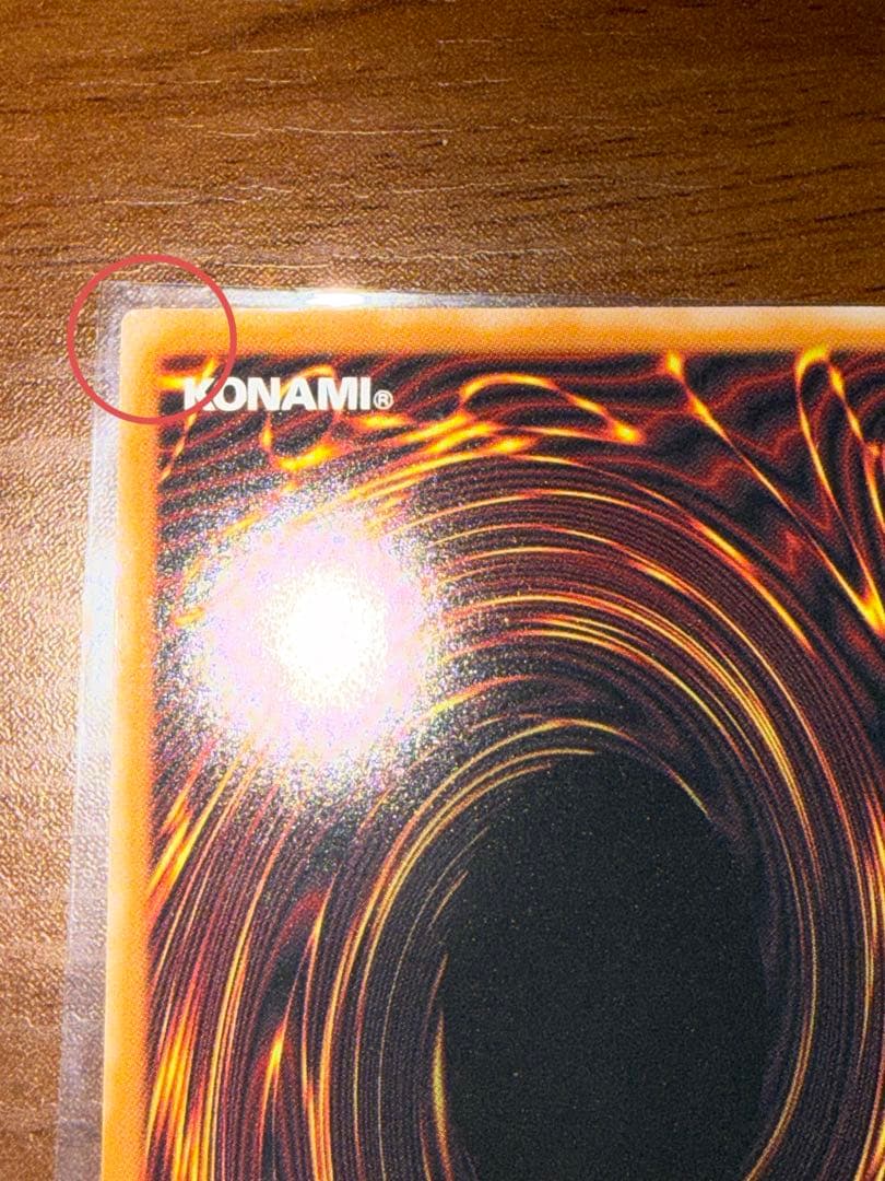 遊戯王 W:Pファンシーボール プリズマ ③