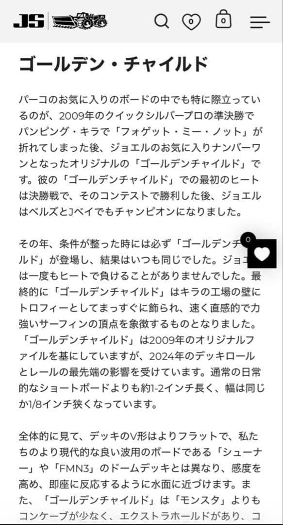 JSサーフボード　ゴールデンチャイルド　イージーライダー