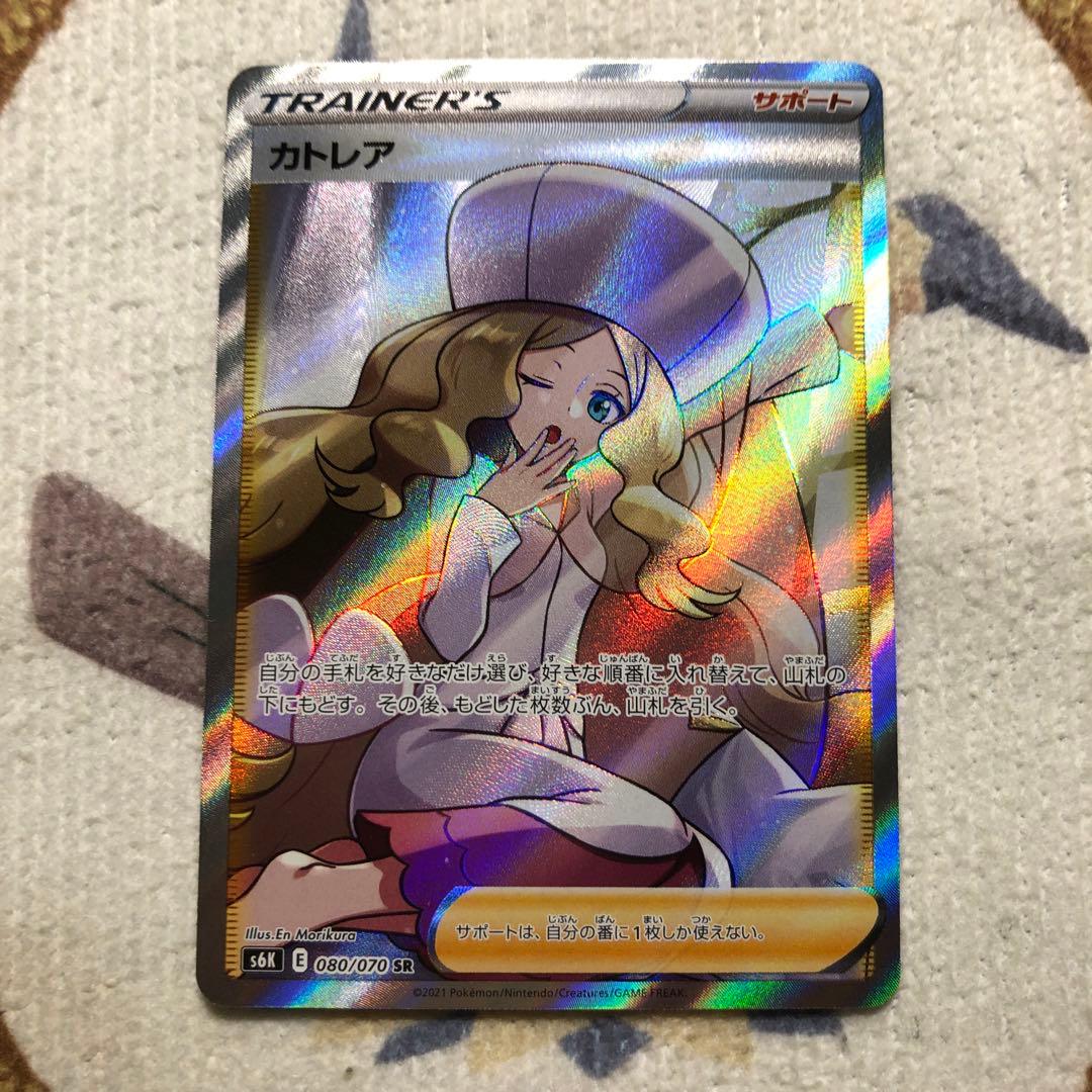 ポケモンカード カトレア SR