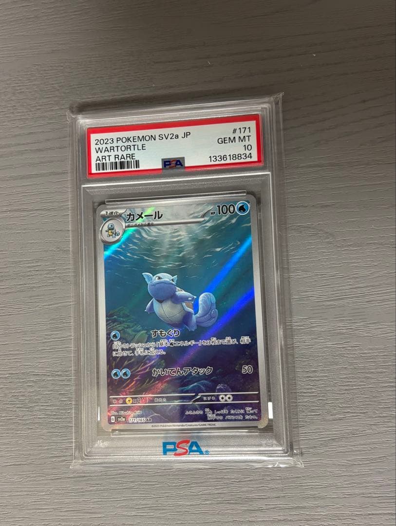 ね*こ様 カメール　AR PSA10