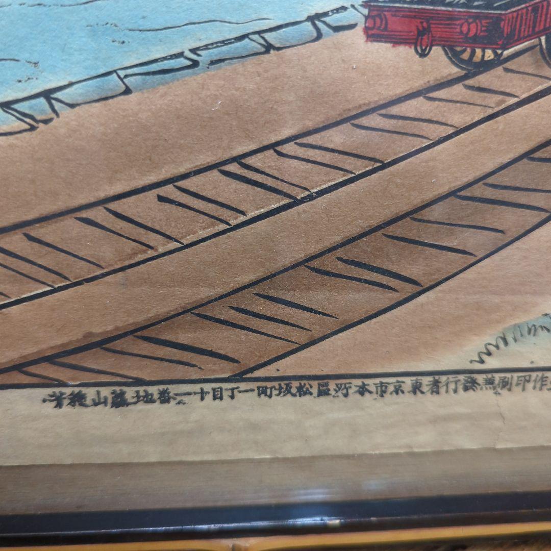 【浮世絵】【木版画】東京名所 機関車 軍艦