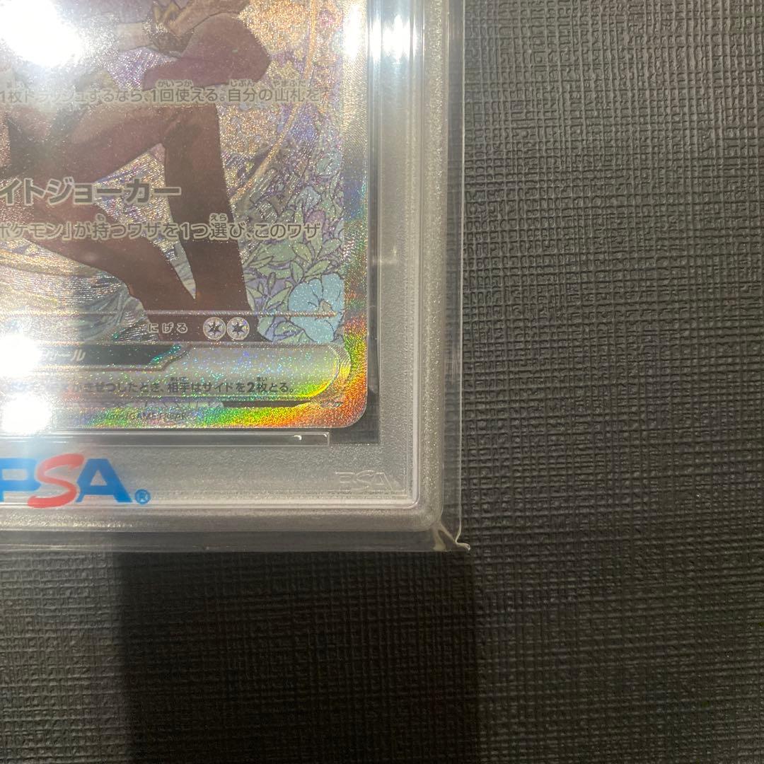 [PSA10] Nのゾロアークex SAR [M2a 242/193]