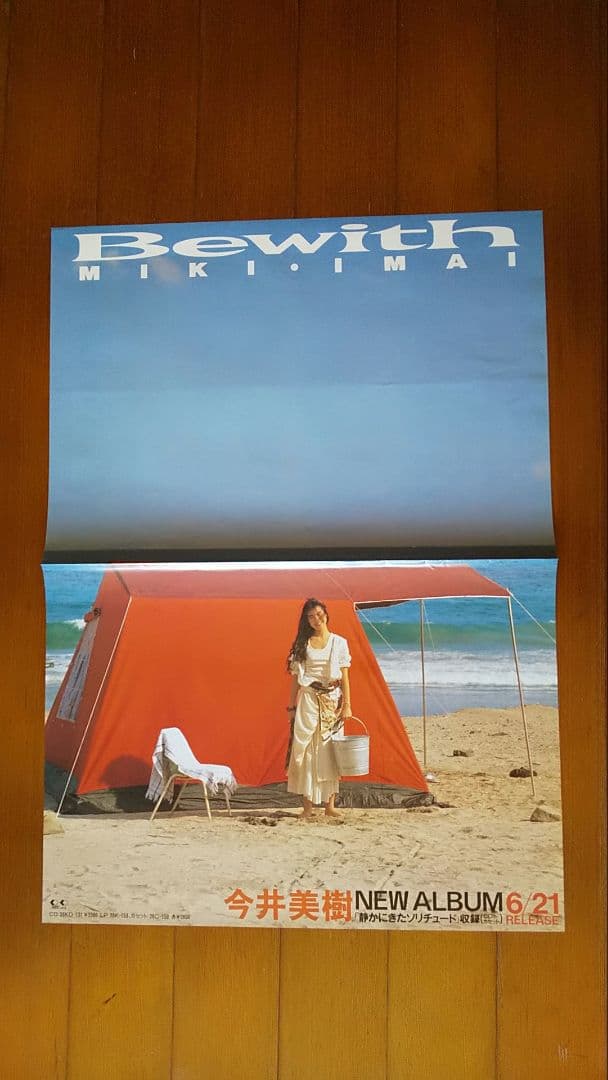 Bewith 今井美樹 NEW ALBUM RELEASE ポスター おまけ付き