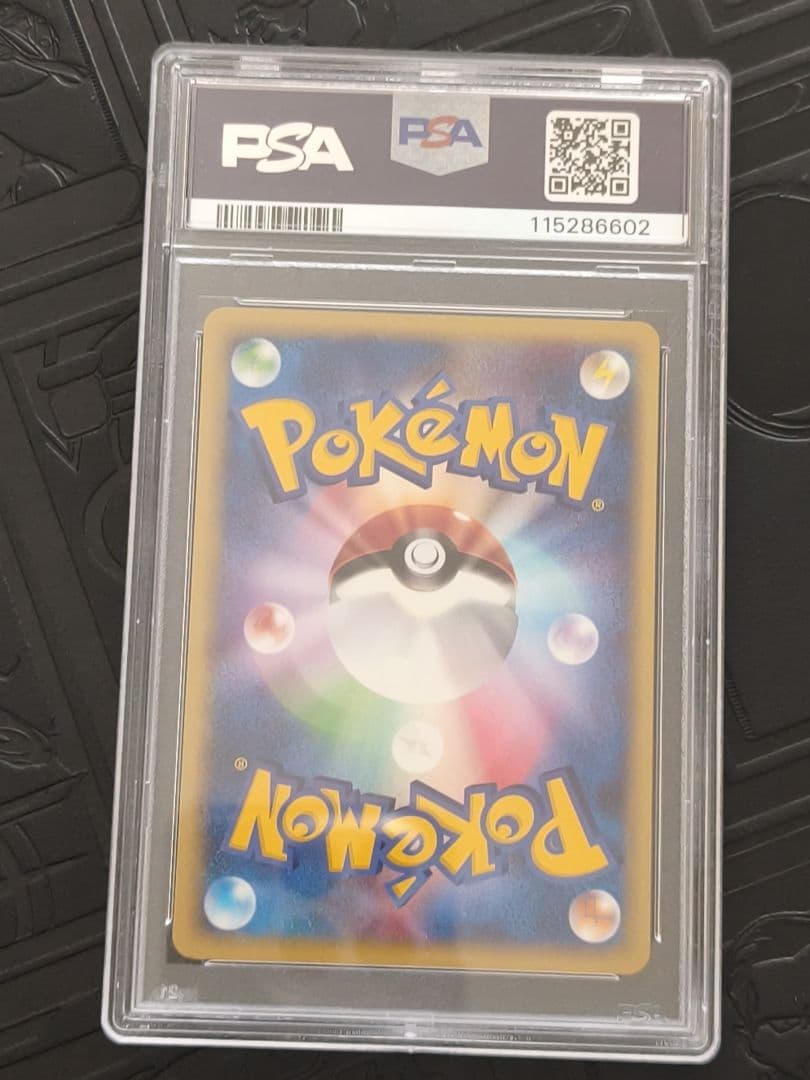 ヒノアラシ スターターパック 013/029 PSA9
