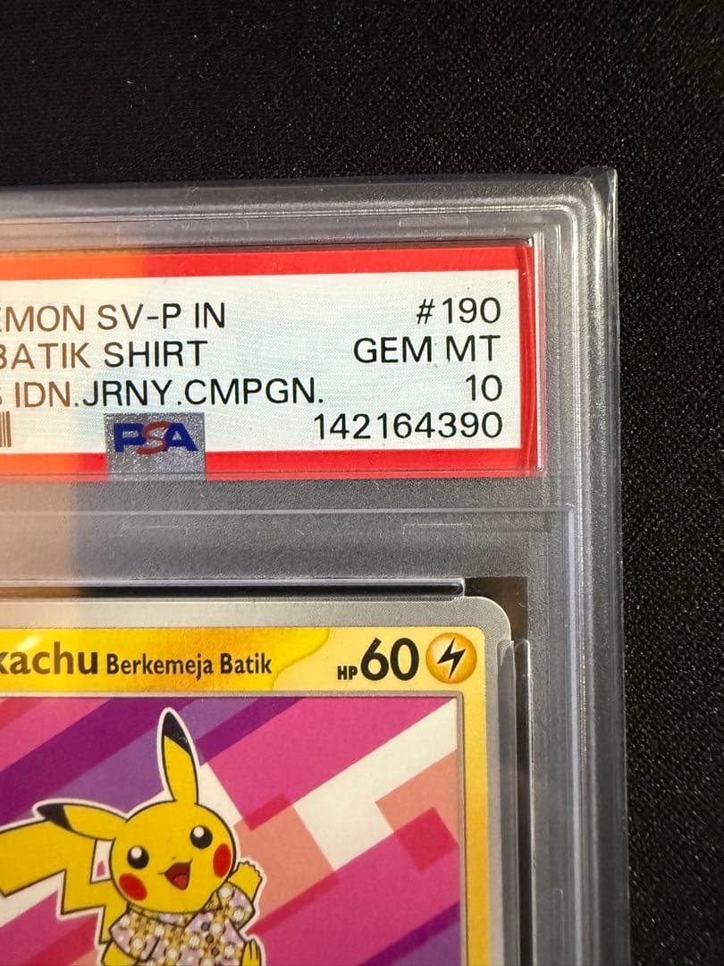 【PSA10】 バティックシャツのピカチュウ190/SV-P ポケモンカード