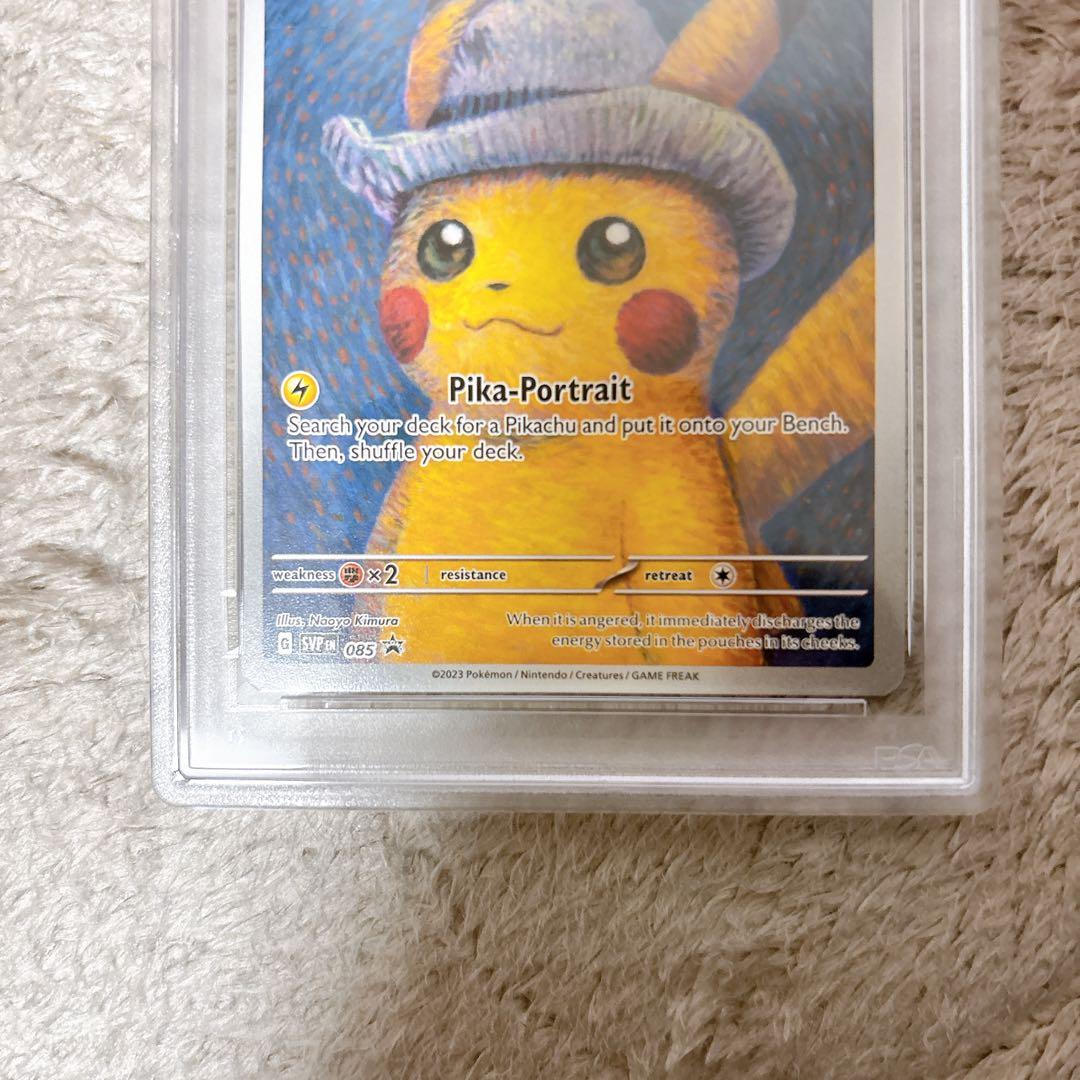 ゴッホピカチュウ　PSA8 【現在最安値！！】台紙付き
