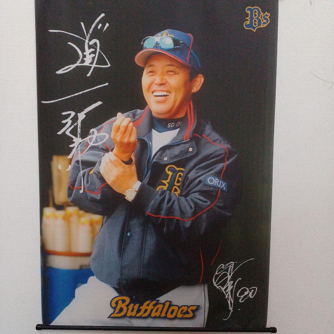 オリックスバファローズ監督時　岡田監督タペストリー