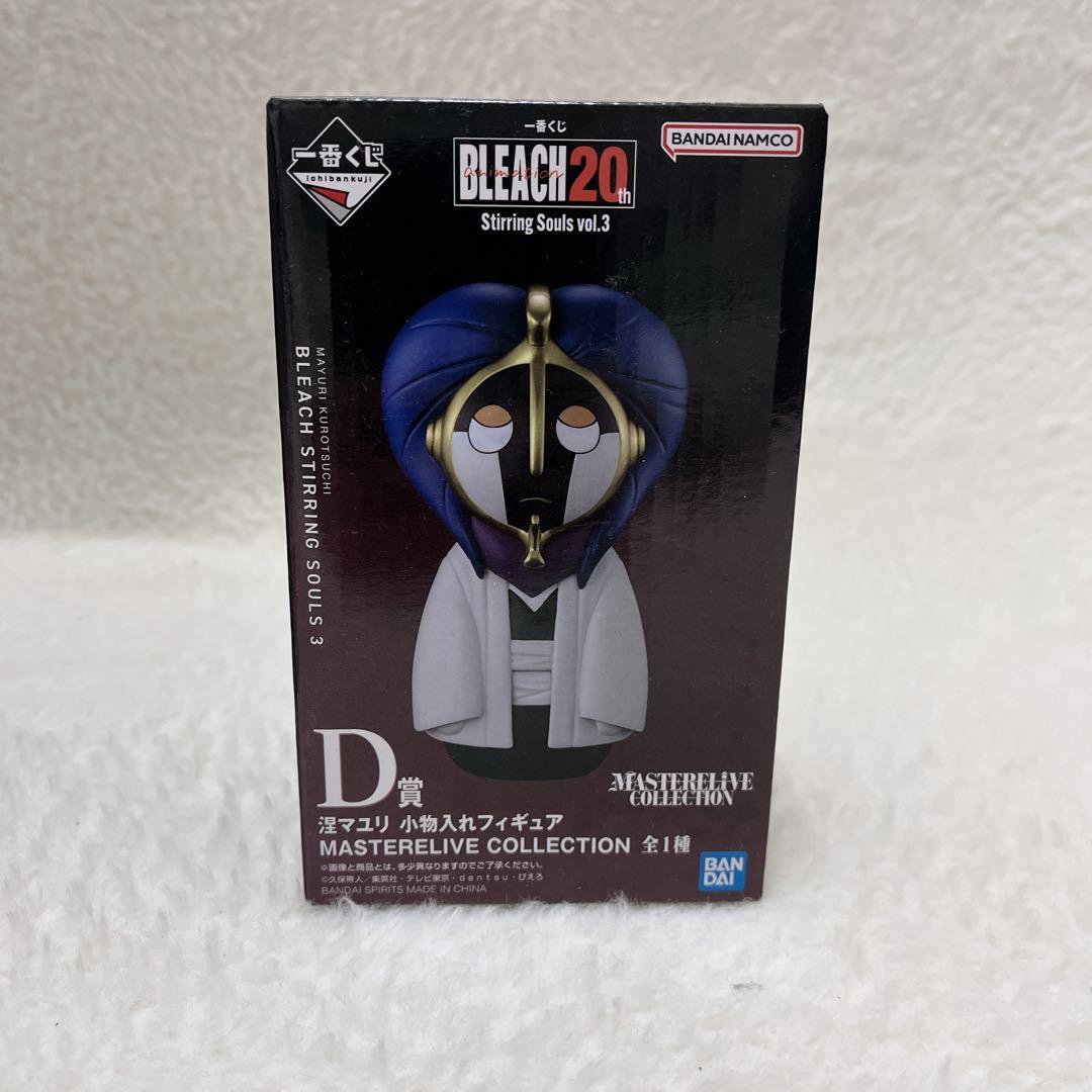 未開封✨ブリーチ 一番くじ A賞ウルキオラ D賞涅マユリ ラストワン ネリエル