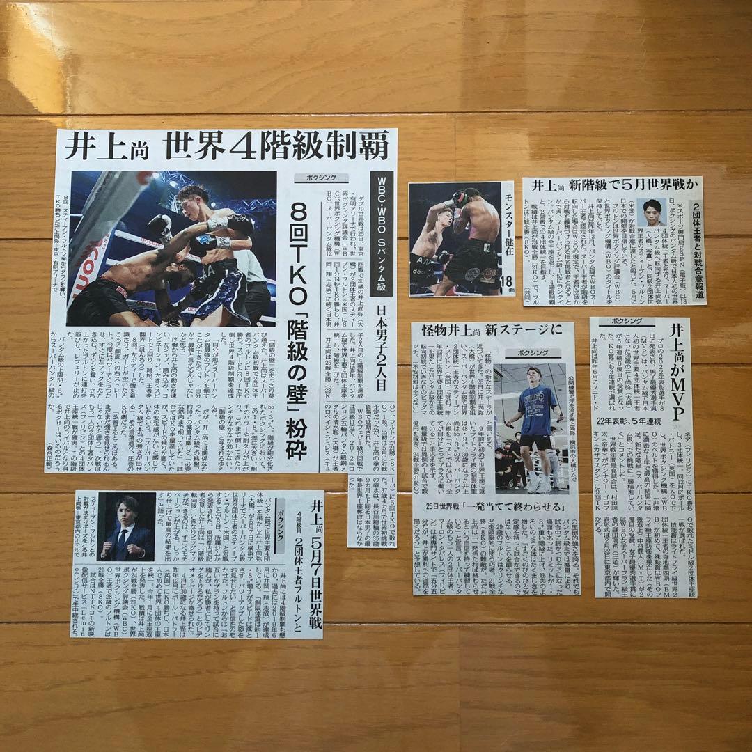 井上尚弥 2018-