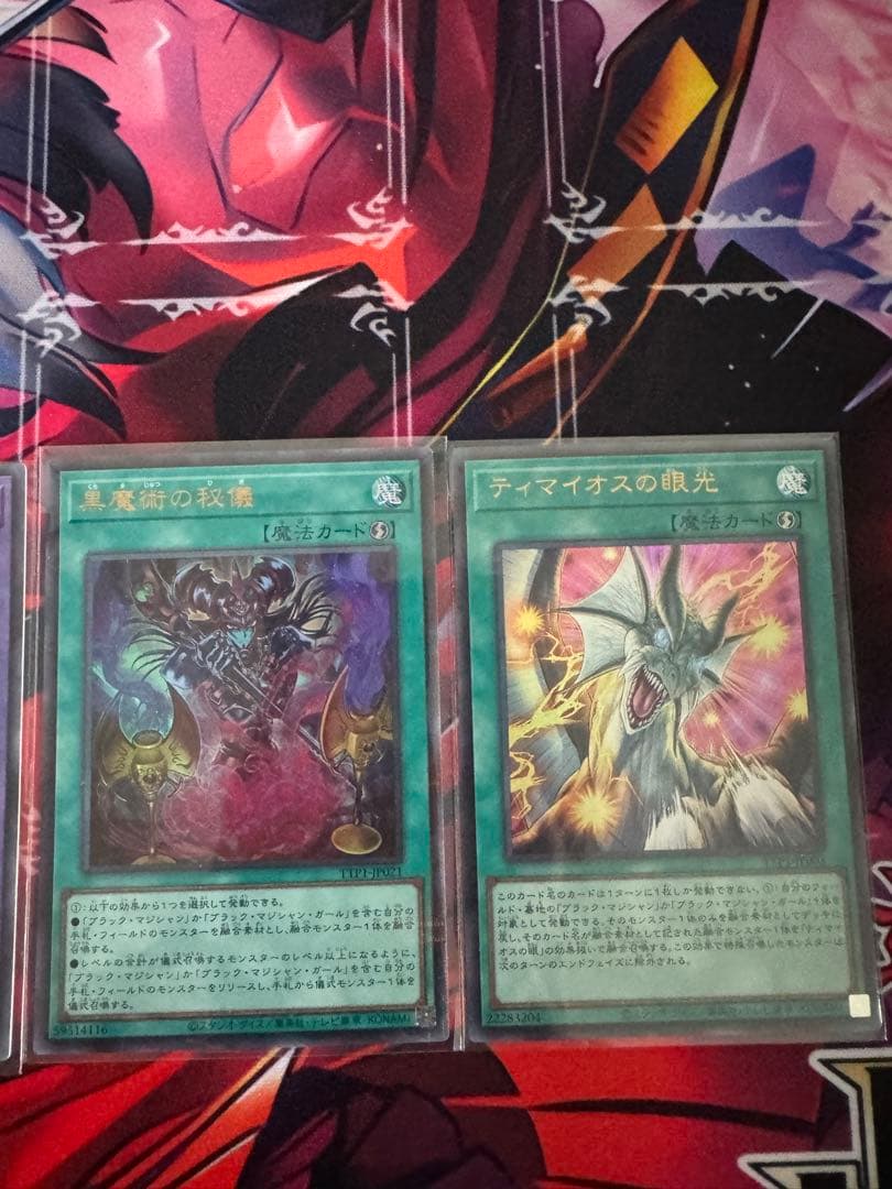 遊戯王 ブラックマジシャン セット　バラ売り可能
