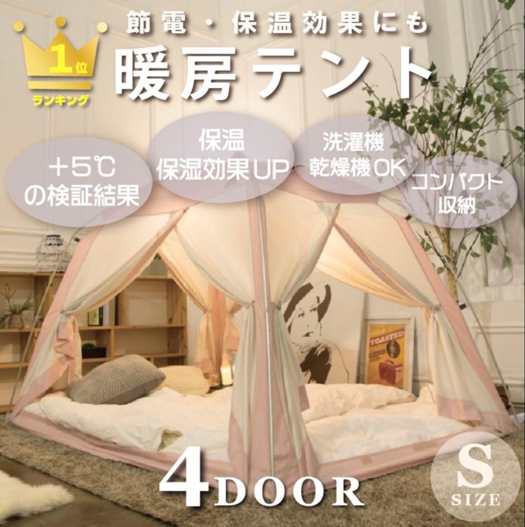 タスミ 暖房テント 室内テント　シグネチャー 4door Sサイズ グレー