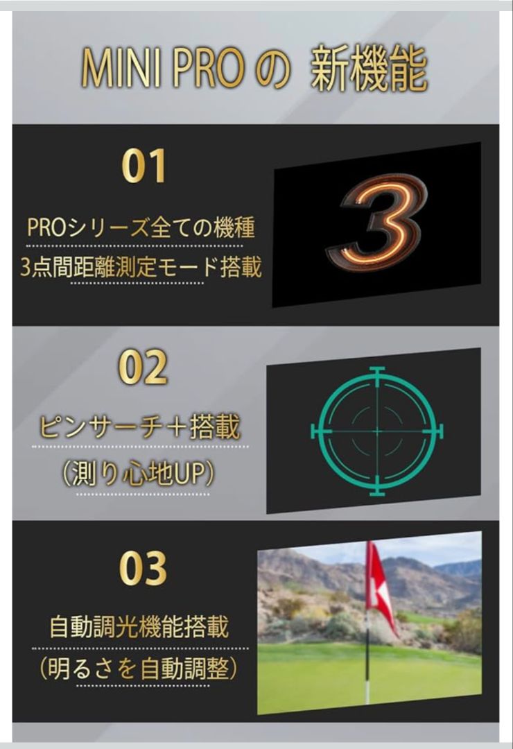 NINJOR GOLF NJ MINI PRO OLED シルバー 未開封