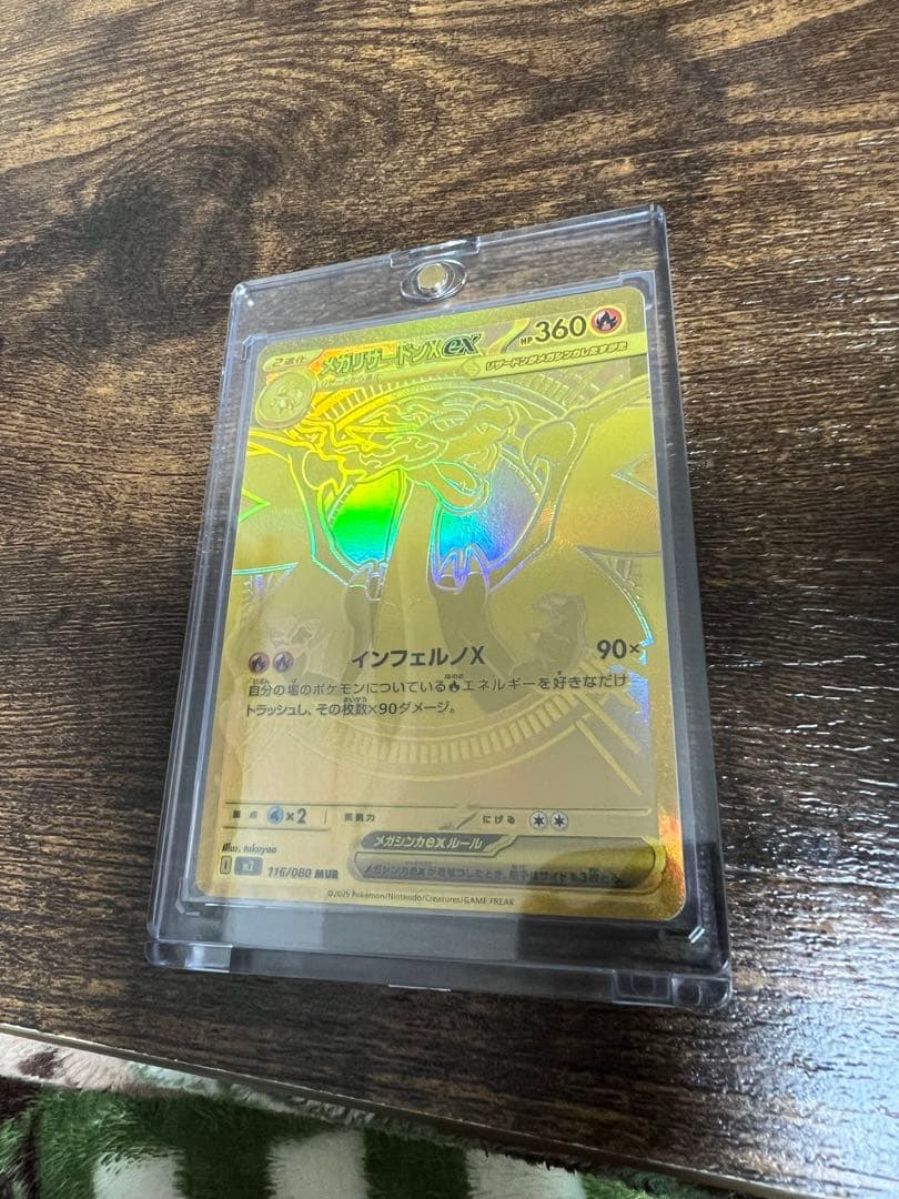 覇*)様 ポケモンカード　メガリザードンX EX ゴールドレアカード
