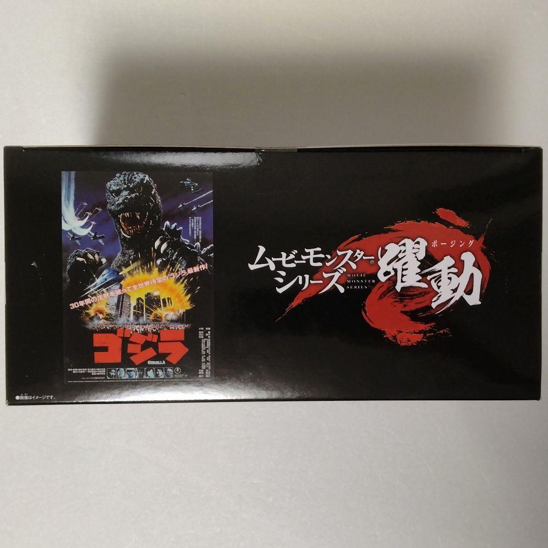 ムービーモンスターシリーズ 躍動 ゴジラ(1984)＆スーパーX 新品未開封